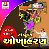 Okhaharan, Pt. 1 - Asha Panchal