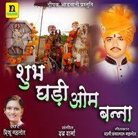 SHUBH GHADI OM BANNA - Rinku Gehlot