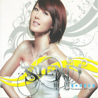 Love Is Power - 璽恩