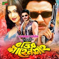 Lau Er Piche Chutle Ar - Kumar Bishwajit