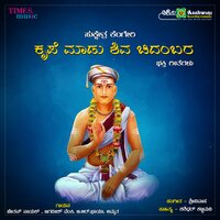 Yentha Deva Bandana - Jagadeesh Venki & Amrutha
