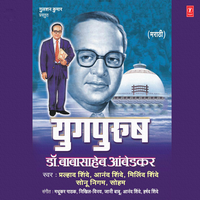 Ghatanechya Paanawar - Anand Shinde