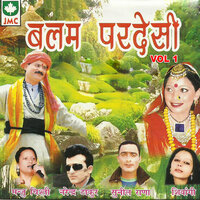 Lal Chidiye Ho Lal - Shiwangi & Narendra Thakur & Sunil Rana & Manju Chisti
