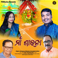 Maa Sarala - SRICHARANA MOHANTY & Anuradha Pradhan