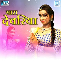 Dhore Vaai Re Lilodi Jwaar - Paras Pawar