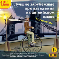 Лучшие зарубежные произведения на английском языке. Уровень - Intermediate. Часть 3 - Джон Фрейзер & Ханна Дэр & Эрен Ленор Боума