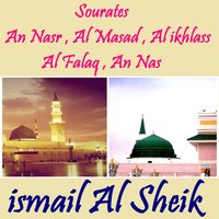 Sourate An Nas - ismail Al Sheik