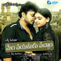Love You Antundhi - LV Revanth