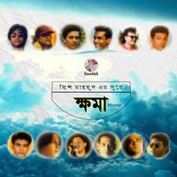 Tui Jodi Amar - Polash