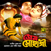 Ogo Amar Prem Sohagi, Pt. 4 - Runa Laila & Andrew Kishore