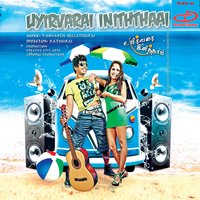 Vaadi - Steve Cliff & Lady Pista