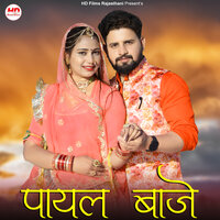 Payal Baje - Happy Singh & bablu ankiya & Mahendra Saran
