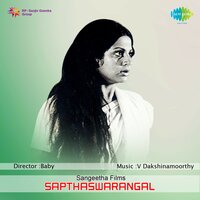 Swathi Tirunalin (From "Sapthaswarangal") - P. Jayachandran & V. Dakshinamoorthy