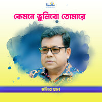 Kachate Asheya - Monir Khan