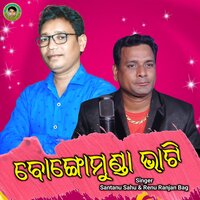 Bongomunda Bhati - Santanu Sahu & Renu Ranjan Bag