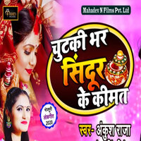 Chutki Bhar Sindur Ki Keemat - Ankush Raja & ANTRA SINGH PRIYANKA
