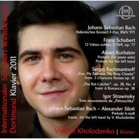 Valses nobles, D. 969, Op. 77: Valse No. 7 - Вадим Холоденко & Франц Шуберт