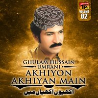 Munkhan Yaari Na - Ghulam Hussain Umrani