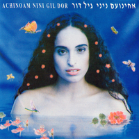 שלושה ימים (ג) - Noa & Gil Dor