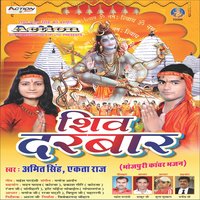 Bhangiya Chhod Dihi - Amit Singh, Ekta Raj & Amit Singh & Ekta Raj