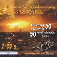 Erev Shel - David and the High Spirit