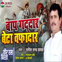Baap Gaddar Beta Wafadar - Satish Chandra Yadav