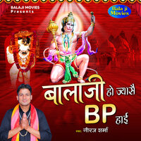 Teri Jai Pitar Ji Maharaj - Neeraj Sharma