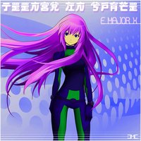 True Desire - EmajorX