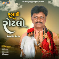 Anter Menter - Bharat Barot
