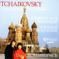 Russian Folksongs 45; Guelder Rose And Raspberry Bush - Duo Crommelynck