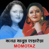 Moner Manush Haraiya - Momotaz