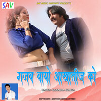 Gajab Bayo Akhatij Ko - Gajendra Gurjar