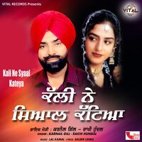 Jawan Hundi Jani Aa - Karnail Gill & Rakhi Hundal
