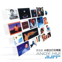 Huang Miu De Ai Qing - Andy Hui