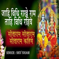 Jahi Vidhi Rakhe Ram Tahi Vidhi Rahiye - Shiv Nigam