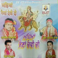 Janj Ayi Bhole Nath Di - Gurdev Dilgir, Ghulla Sarhale Wala, Vijay Sitara, K. Kuldeep, Jatinder Pinki & Ghulla Sarhale wala & Gurdev Dilgir & Jatinder Pinki & VIJAY SITARA & K. Kuldeep