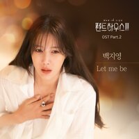 Let me be - Baek Ji Young