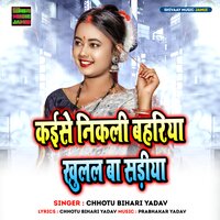 Kaise Nikali Bahariya Khulal Ba Sariya - Chhotu Bihari Yadav