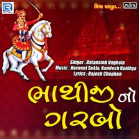 Bhathiji No Garbo - Ratansinh Vaghela
