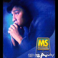 Dao Gao - Andy Lau