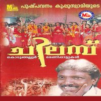 Keliyerum - Pushpavanam Kuppusamy & Pradeep