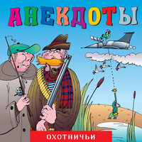 Часть 5 - Александр Петренко