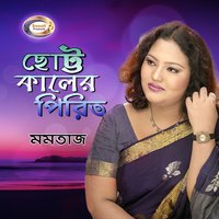 Chotto Kaler Kotha Bondhu - Momtaz