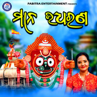 Mana Udharana - Sailabhama Mohapatra