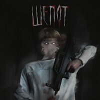 Крики - UMSY