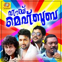 Ponnanipuzhayile - Jassie Gift