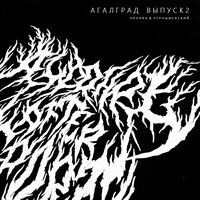 Прости'19 - Алкоголь После Спорта