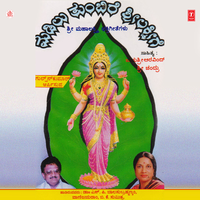 Varade Thaye Karapura - S. P. Balasubrahmanyam & Vani Jairam & B.K. Sumitra