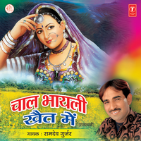 Charkhi Mein Saatho - Ramdev Gurjar