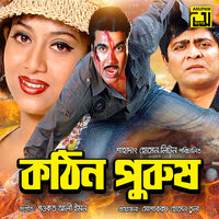 Chai Gorom Gorom Bhalobasha, Pt. 2 - Anima D Costa & Asif Akbar